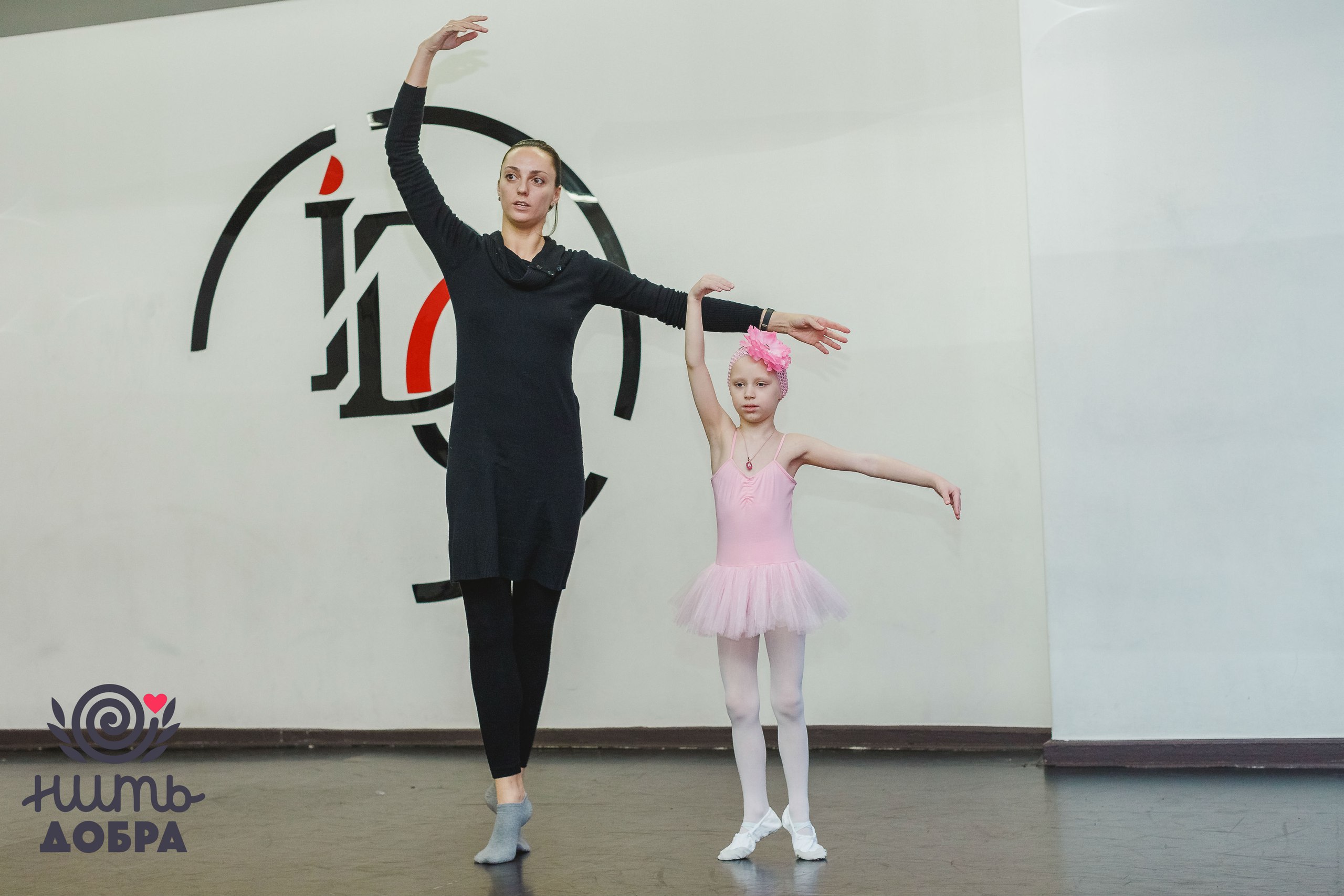 Маша с балериной Анной Сысоевой